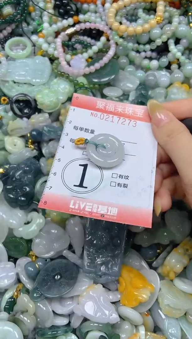 未镶嵌挂件翡翠闪购0217273