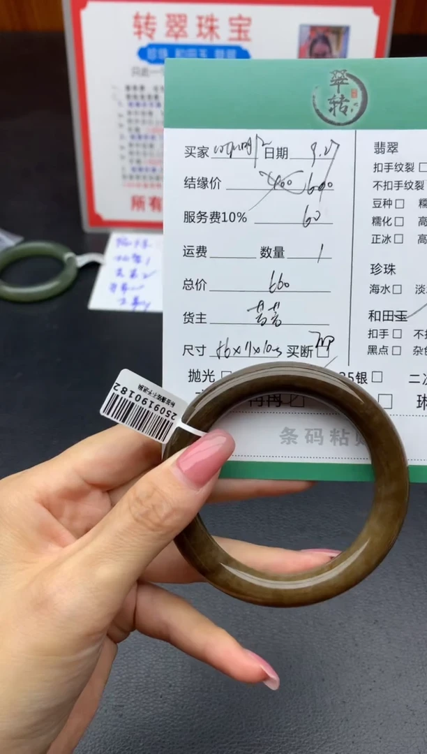 未镶嵌手镯和田玉咖***糖手镯