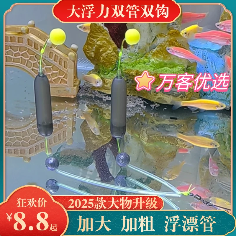 万客优选2025款浮管反底子线欧鲤钓伊势尼新式反底双钩成品
