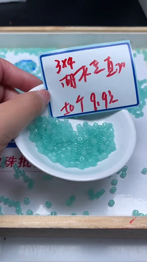 未镶嵌散珠玛瑙/玉髓A1835 冰 晴蓝3*4mm50颗9.9元