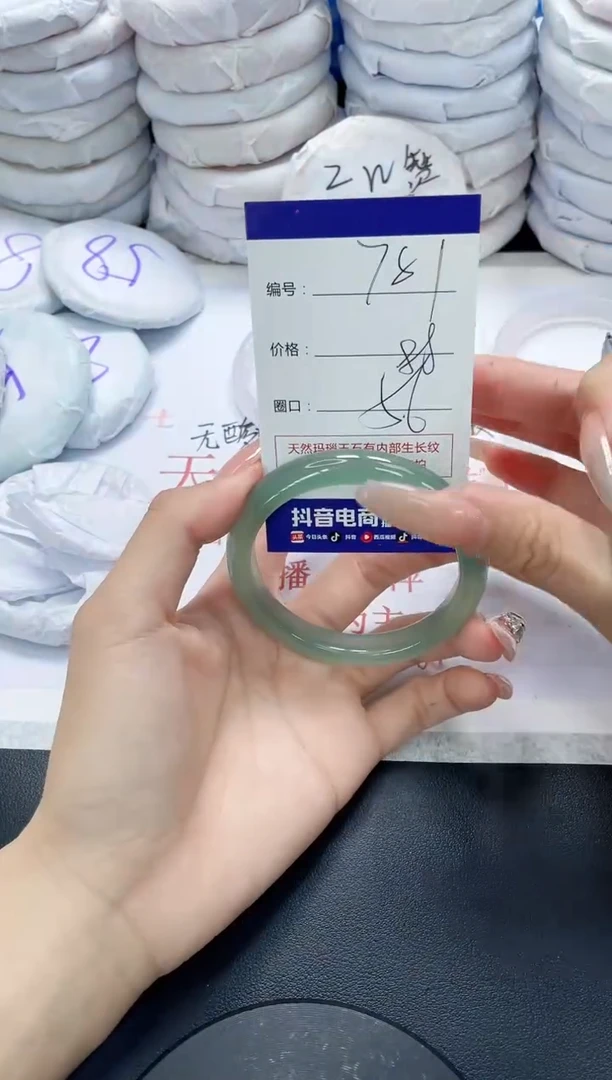 未镶嵌手镯玛瑙/玉髓781