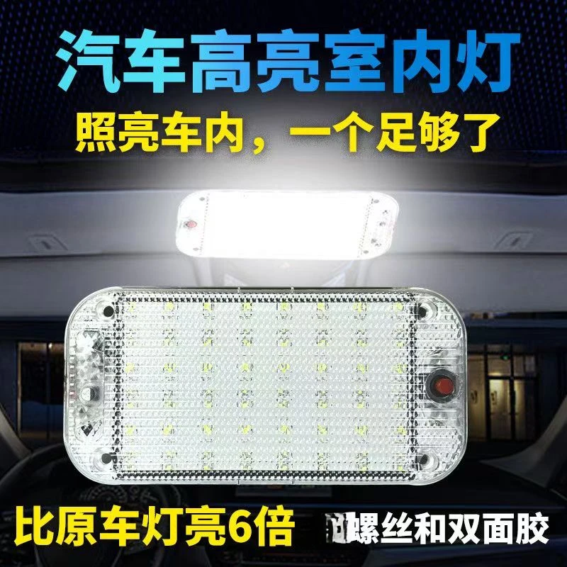 缘微  新款车厢灯12-85V通用房车LED阅读灯货车高亮COB驾驶室内照