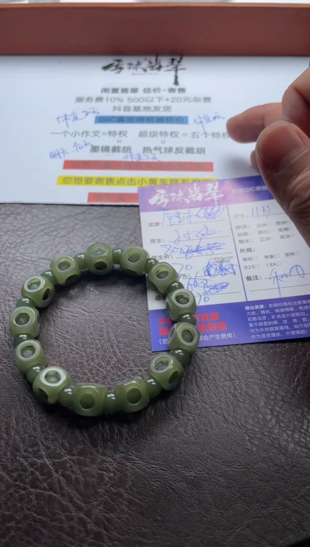 手串未镶嵌和田玉1546530005