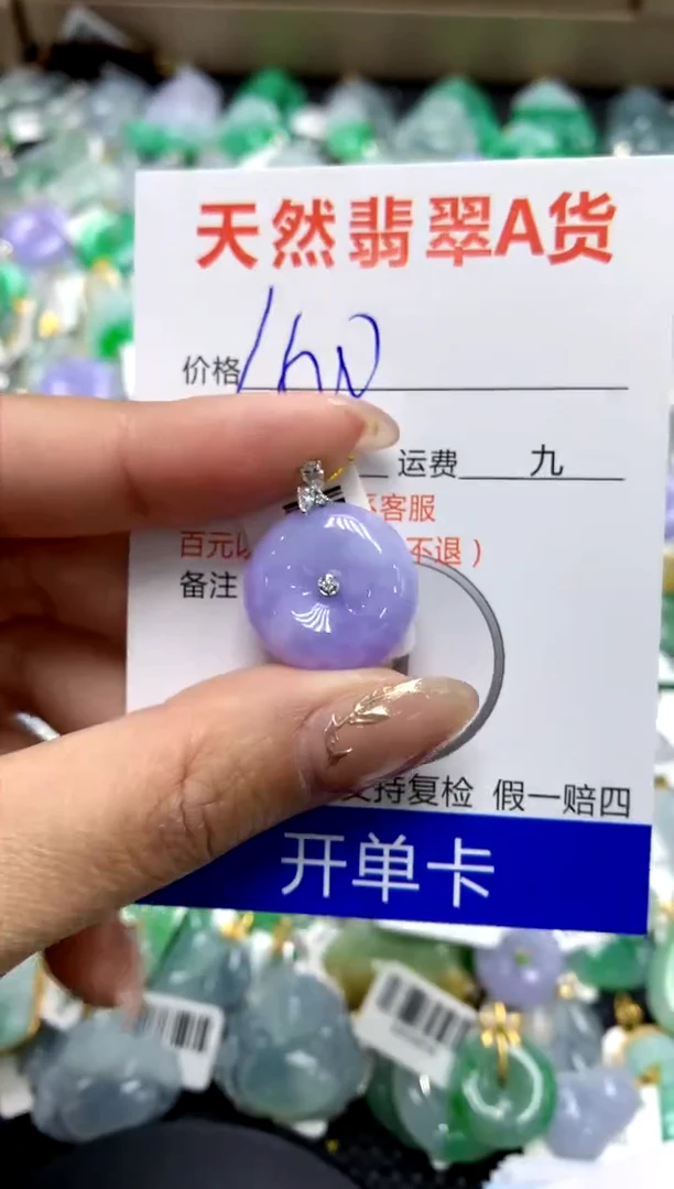 【闪购商品】翡翠颈饰18K金镶嵌1111111111111111