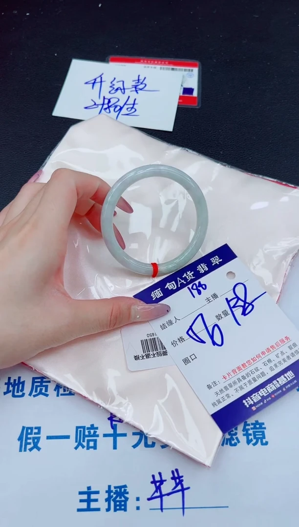 未镶嵌手镯翡翠138