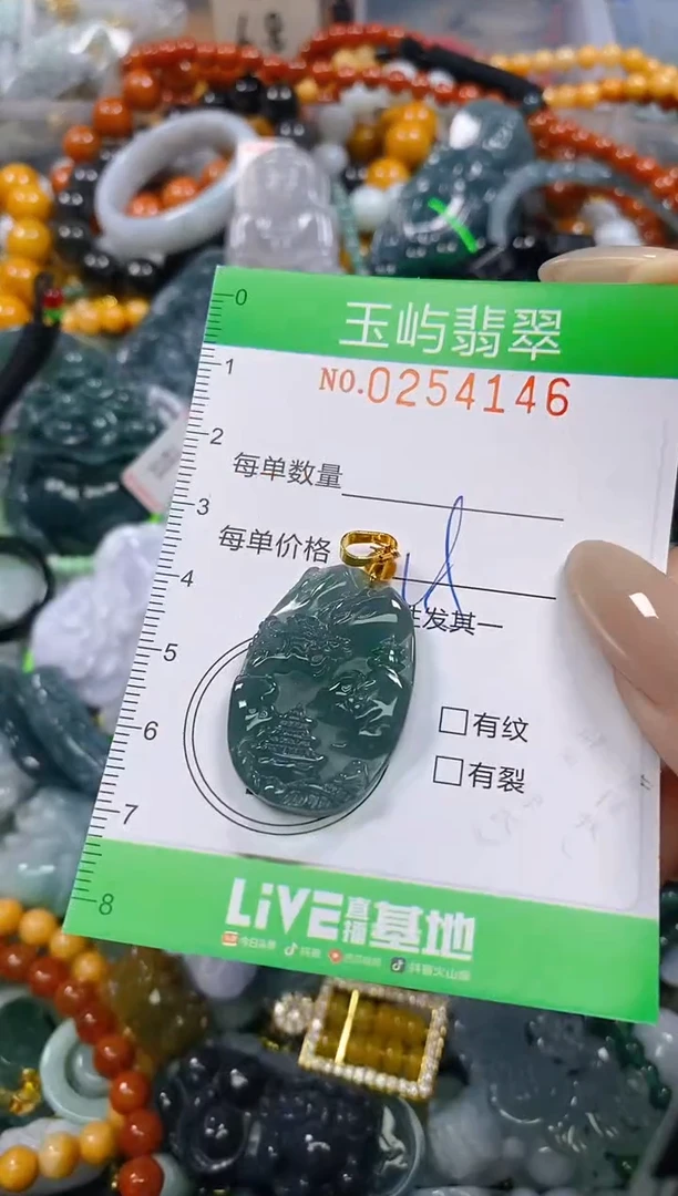 颈饰未镶嵌翡翠闪购0254146