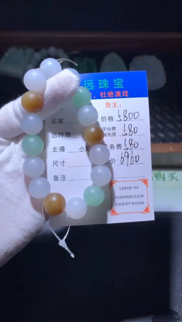 未镶嵌定制翡翠毛货-不退不换