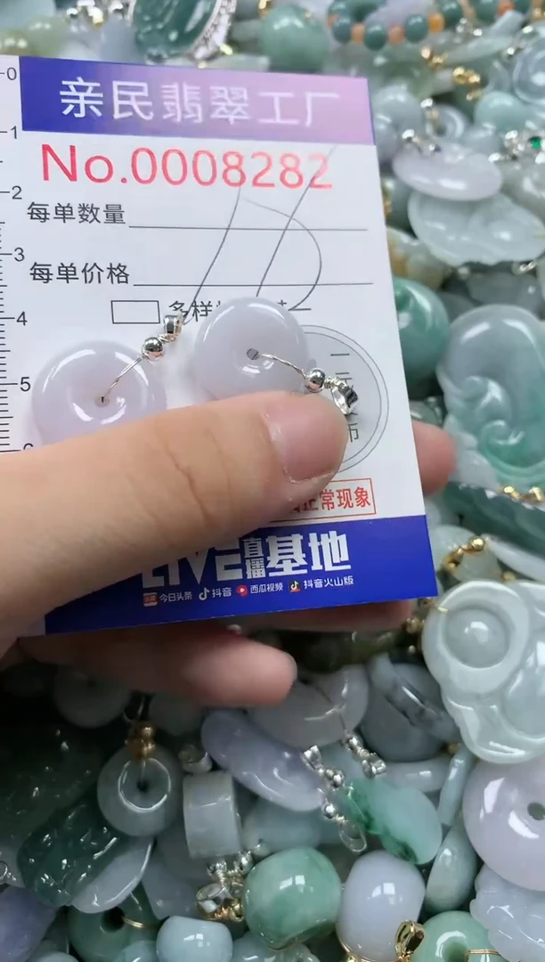 翡翠未镶嵌吊坠(不含链)8282
