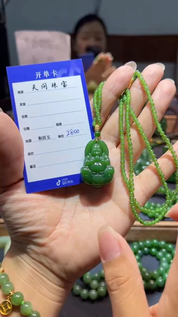 颈饰未镶嵌和田玉（碧玉）1