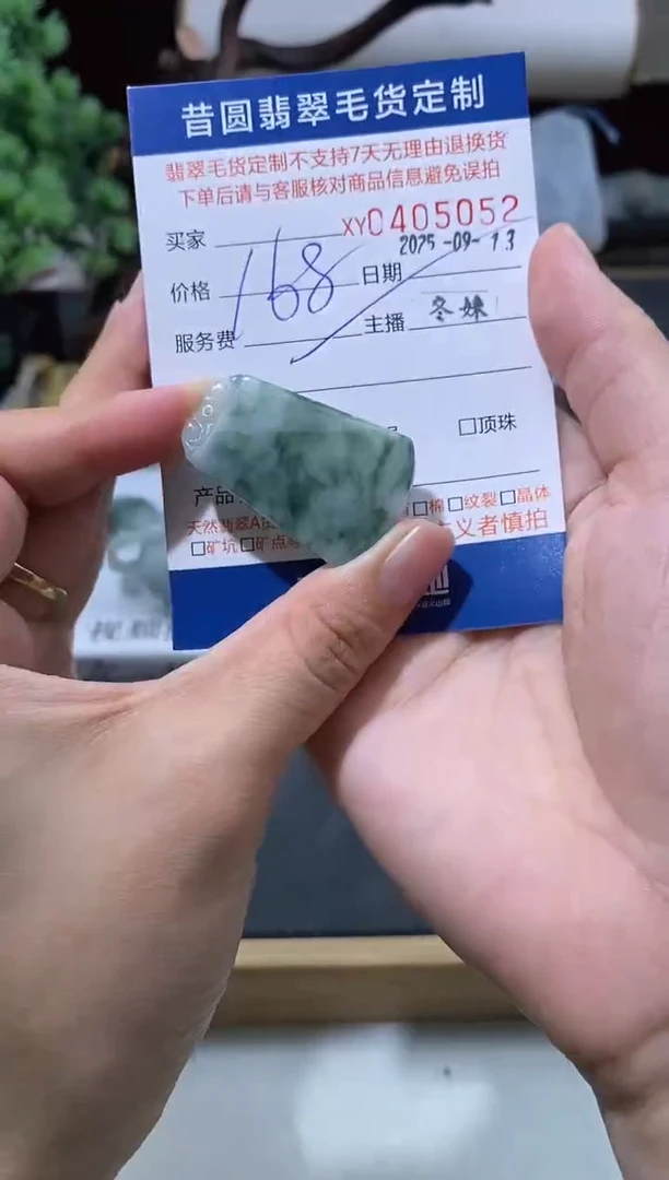 颈饰未镶嵌翡翠翡翠405052