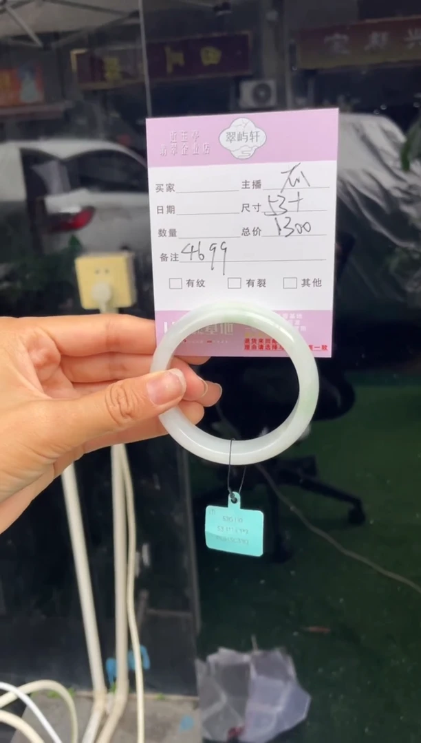未镶嵌手镯翡翠G53正圈 4699