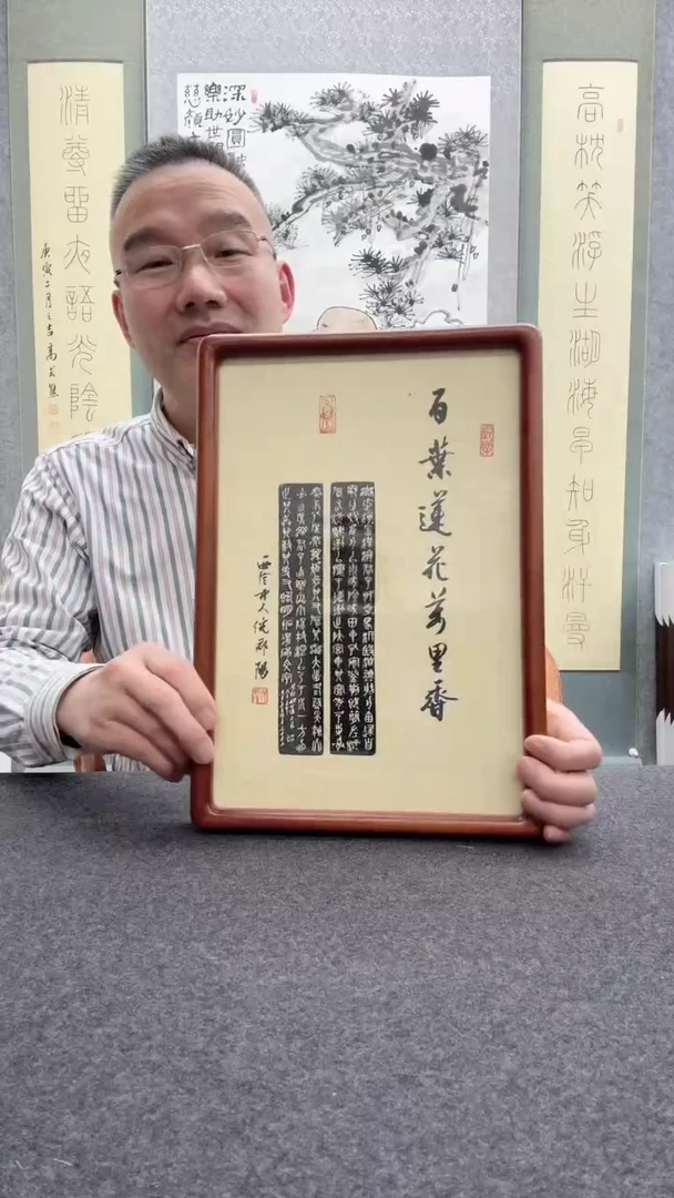 【闪购商品】书法倪郡阳