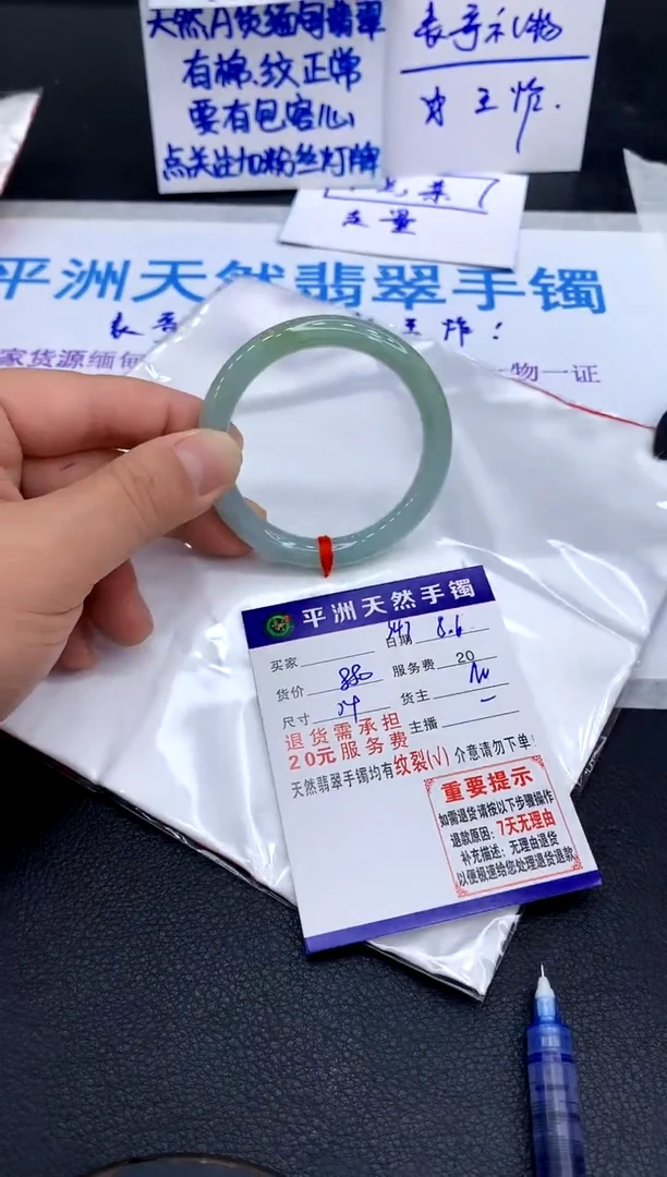 翡翠手镯未镶嵌1