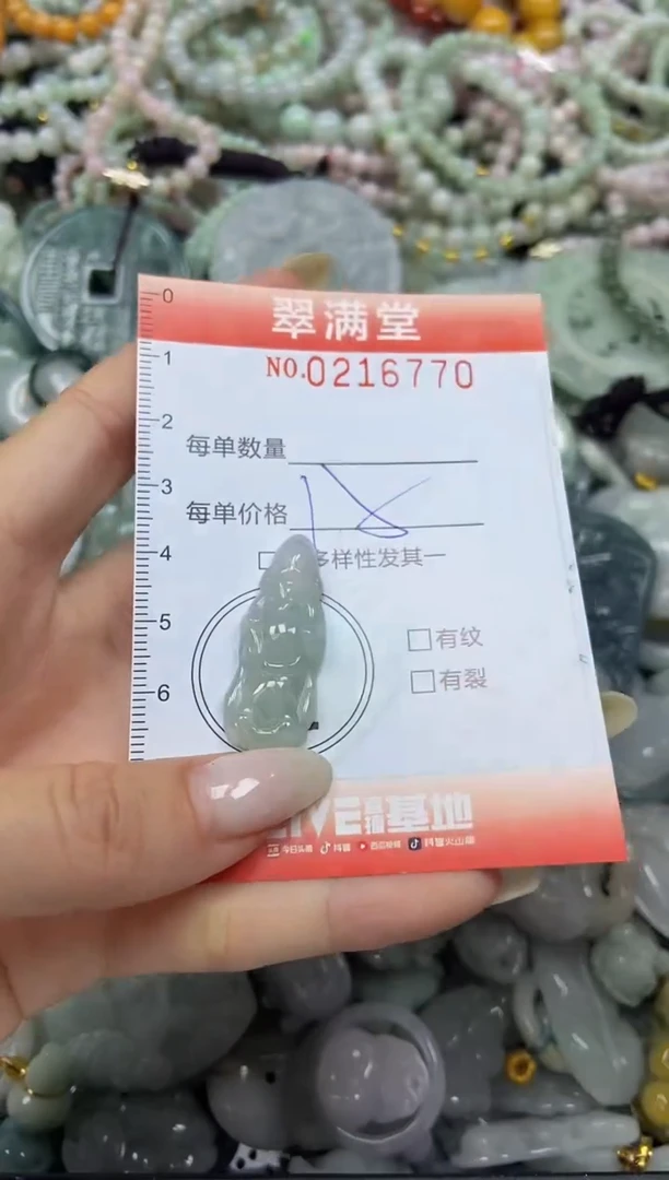颈饰未镶嵌翡翠闪购0216770