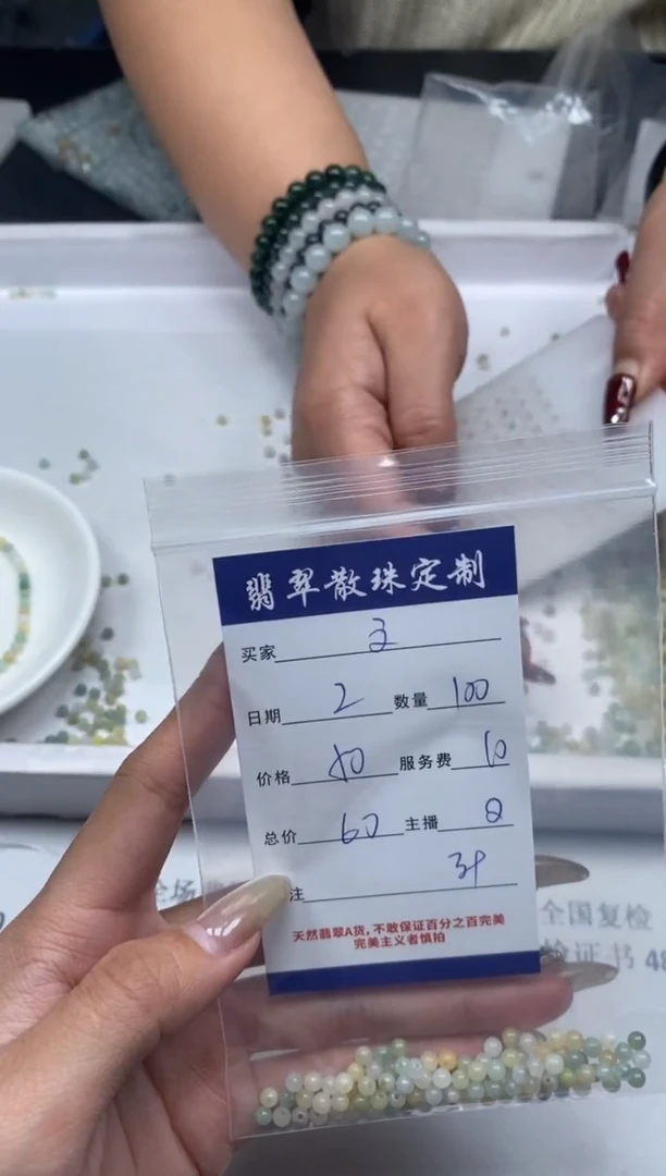 【闪购商品】翡翠颈饰未镶嵌贞城散珠批发DIY