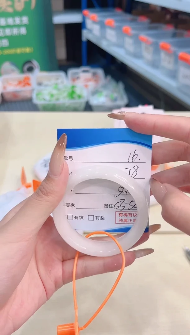 未镶嵌手镯和田玉12.16/16/53-54