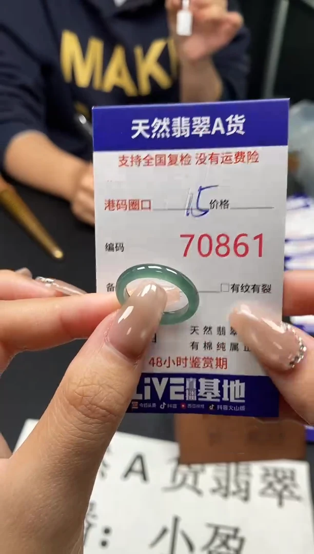 未镶嵌戒指翡翠天然A货翡翠0861