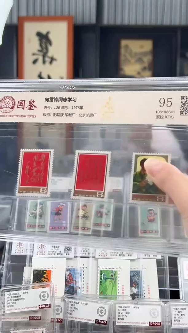 【闪购商品】J26向雷锋同志学习 精大盒 原胶