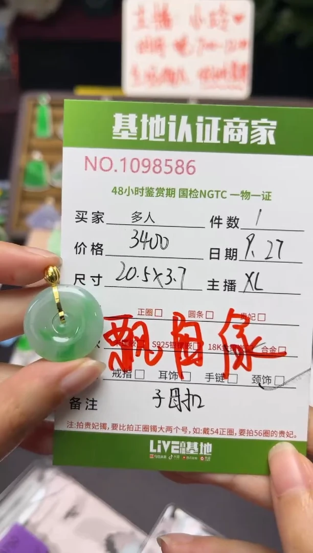 吊坠(不含链)18K金镶嵌翡翠多人