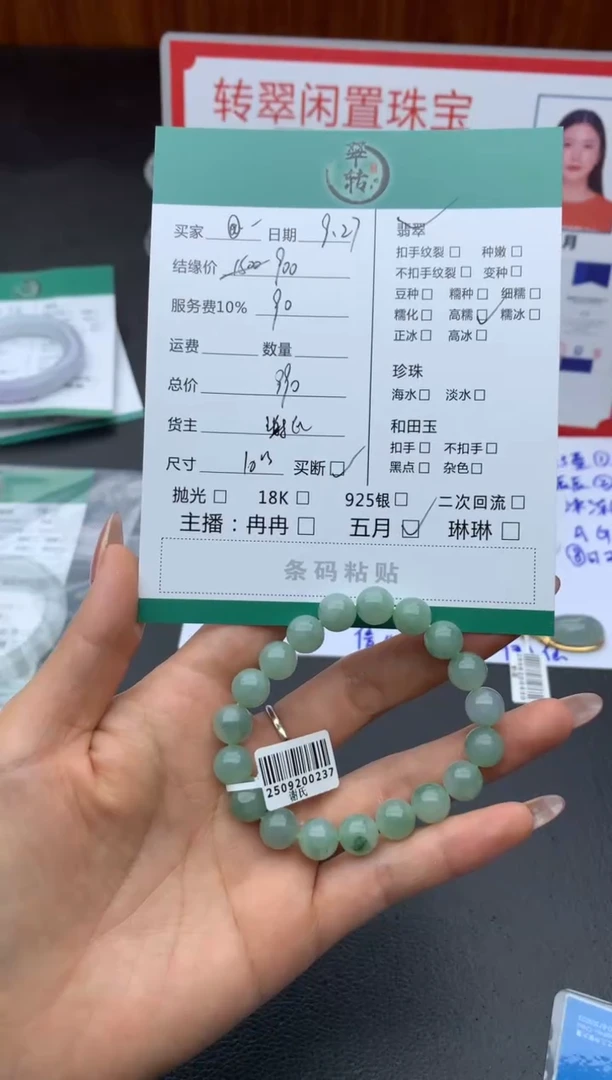 未镶嵌手链翡翠@*手串