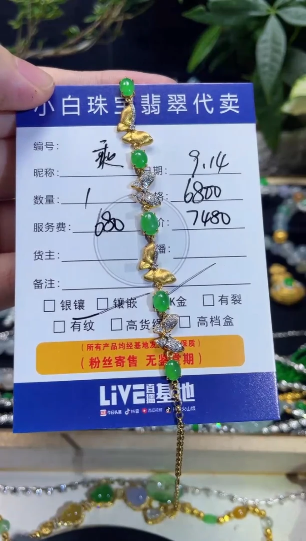 吊坠(不含链)18K金镶嵌翡翠乘***?手链