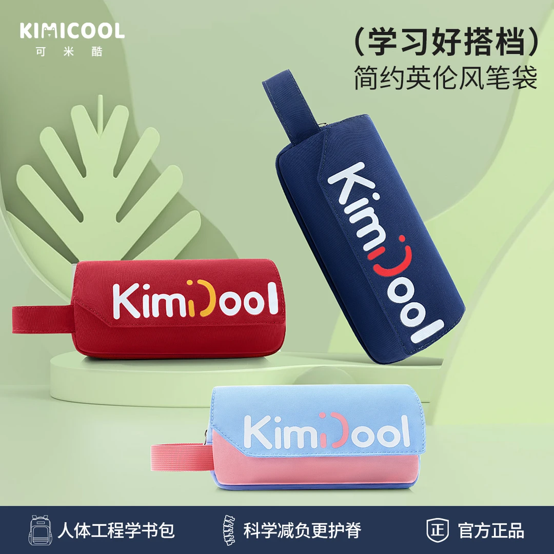 KVG英伦风大容量笔袋DDD