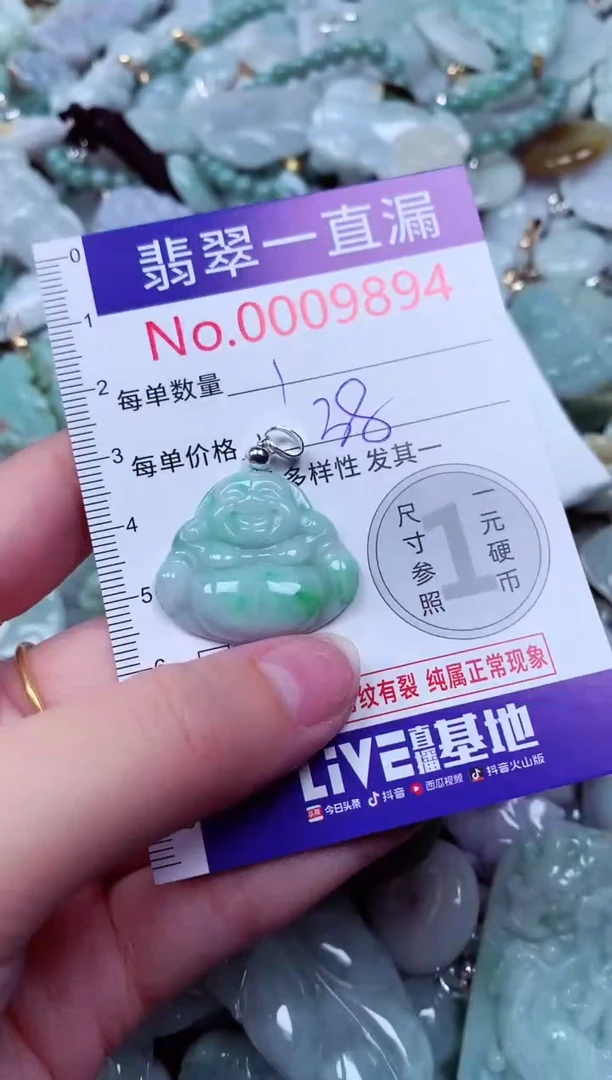 吊坠(不含链)未镶嵌翡翠9894