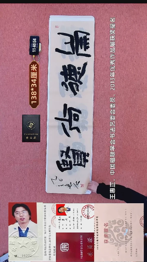 书法184    王老师书法作品