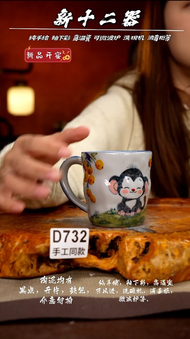 D732新十二器瓷器