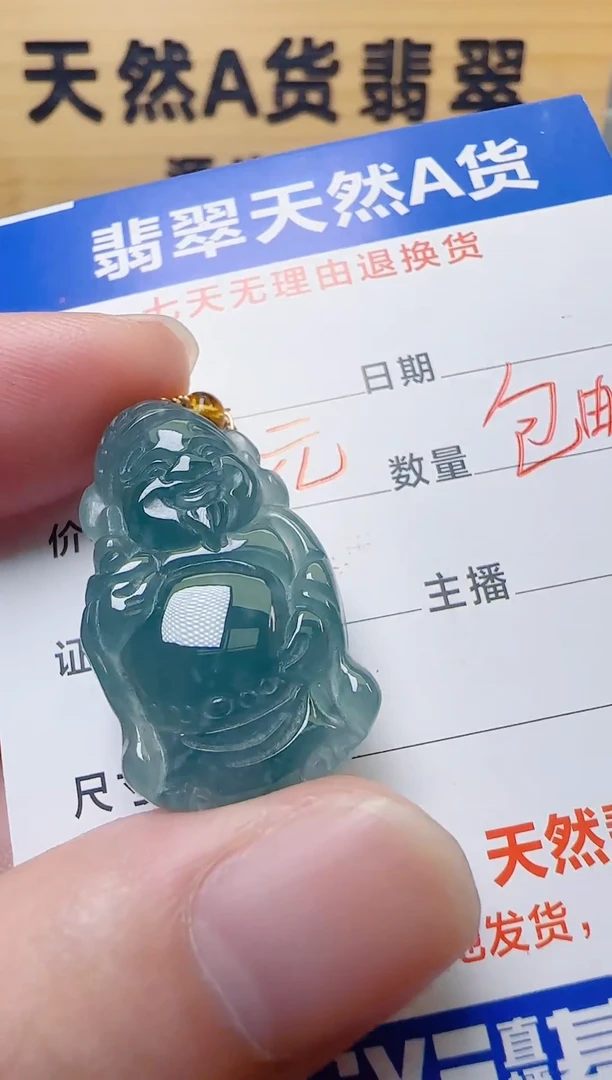 颈饰未镶嵌翡翠天然A货翡翠  多样性随机发其一