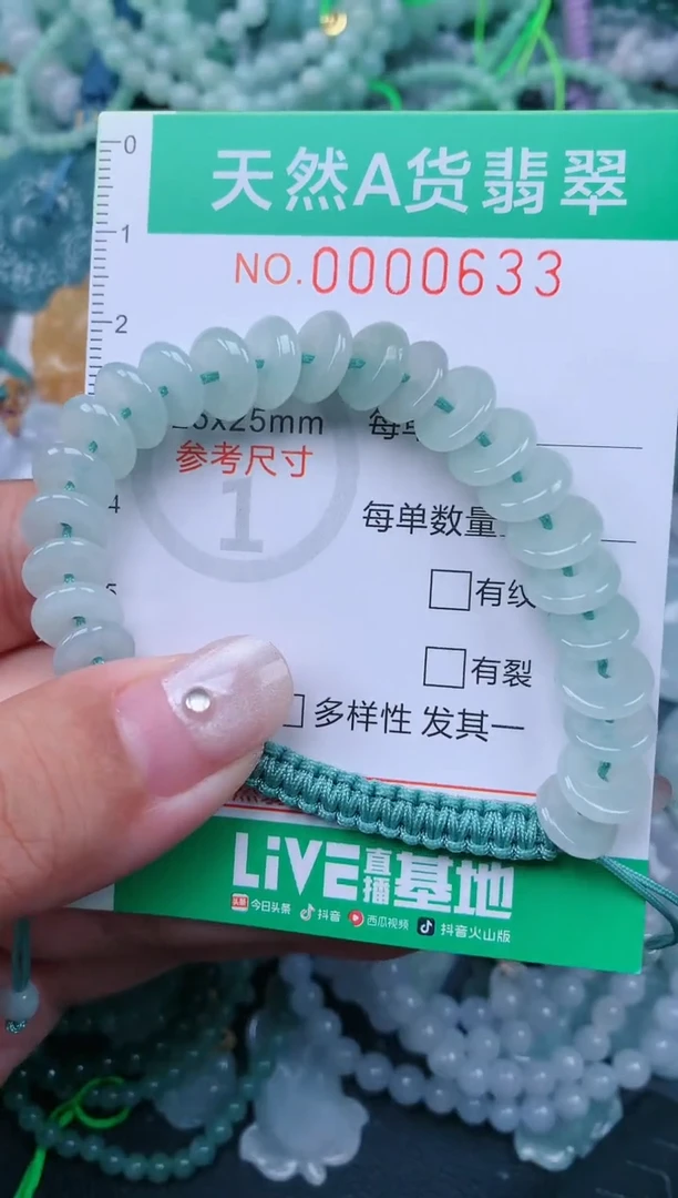 颈饰未镶嵌翡翠.0000633