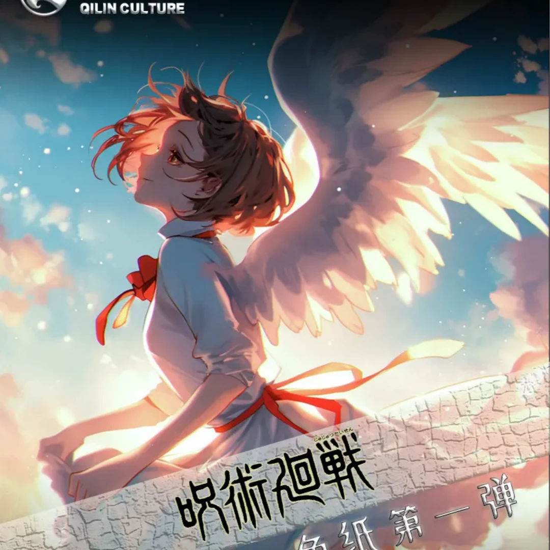 【阿狗推荐】麒麟文创-咒术回战-色纸潮玩盲盒（默认代拆）