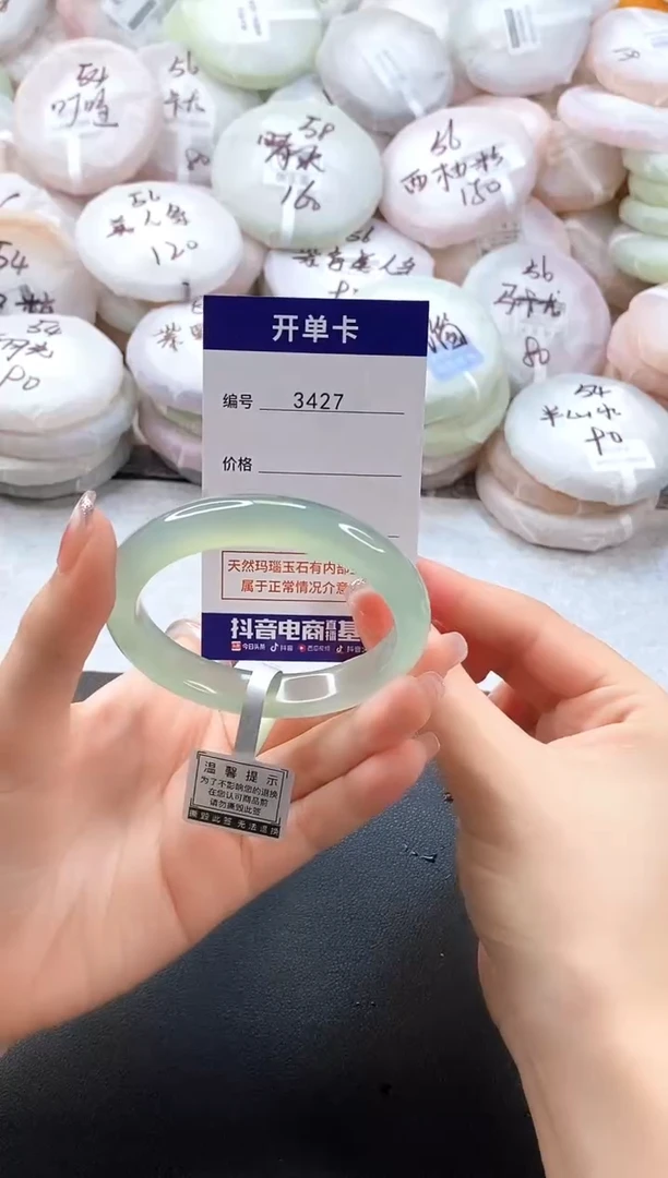 手镯玛瑙/玉髓未镶嵌3427圈口56