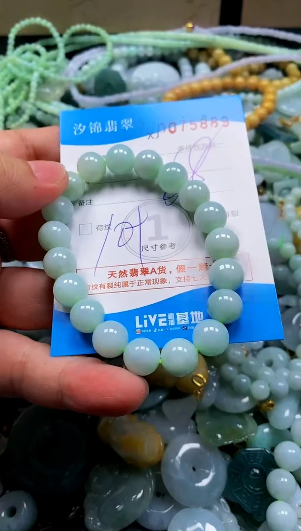 颈饰未镶嵌翡翠闪购商品0075889