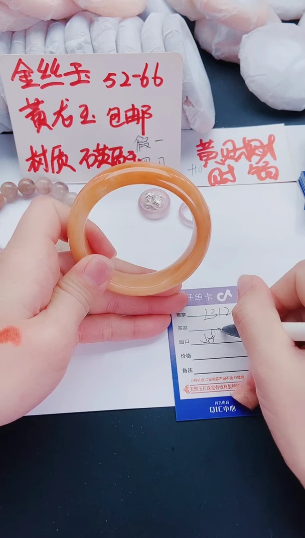 【闪购商品】石英质玉手镯未镶嵌L312-58-59