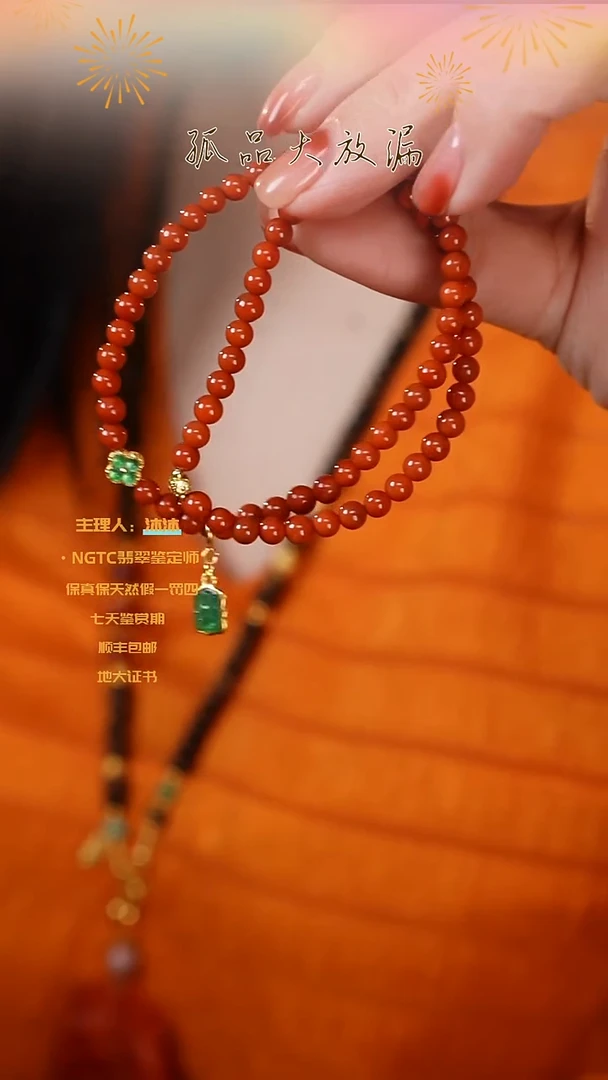 【闪购商品】南红玛瑙手串未镶嵌川料翡翠双圈