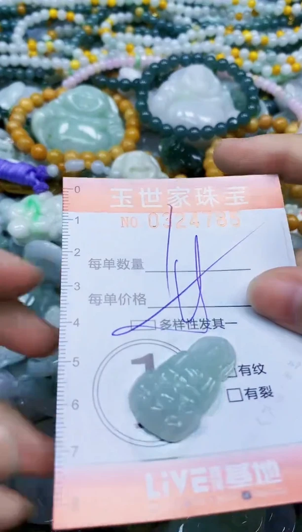 翡翠未镶嵌颈饰闪购0324785多样性发其一