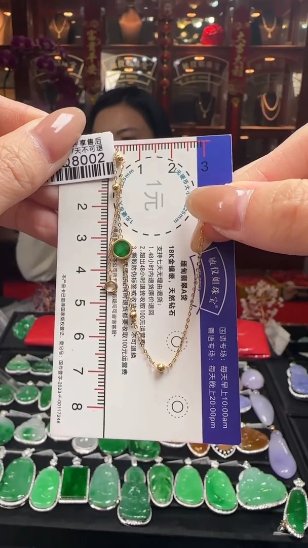 【闪购商品】翡翠手链18K金镶嵌QQ8002金玉良缘手链
