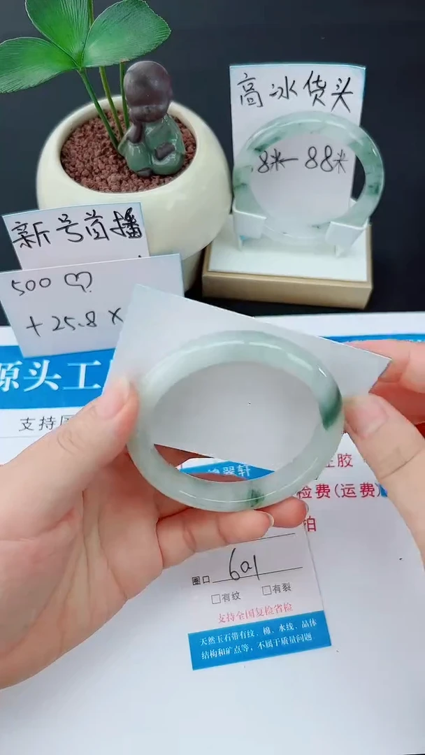 未镶嵌手镯石英质玉55-60/61