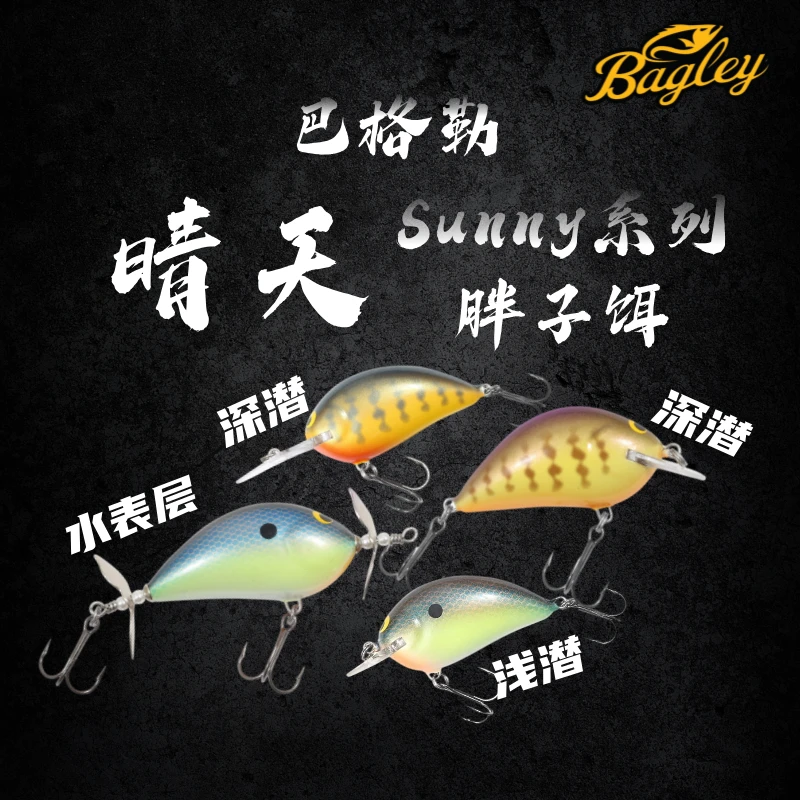 美国Bagley巴格勒品牌轻木晴天胖子Sunny系列硬饵爱极路路亚