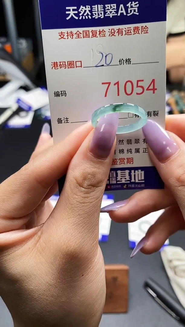 未镶嵌戒指翡翠天然A货翡翠1054