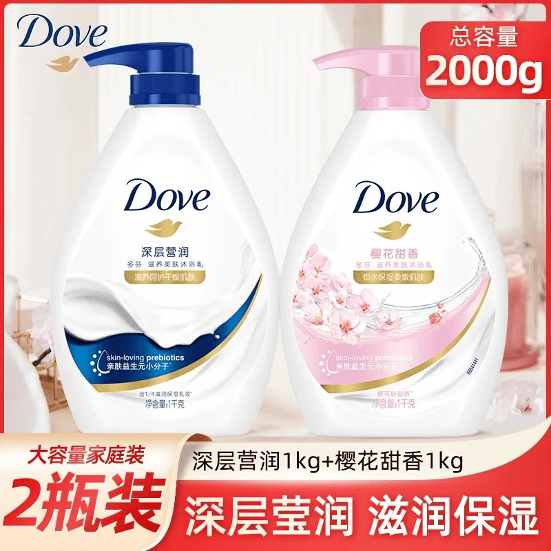 Dove/多芬沐浴露乳液深层营润樱花甜香滋润保湿沐浴深层清洁留香L