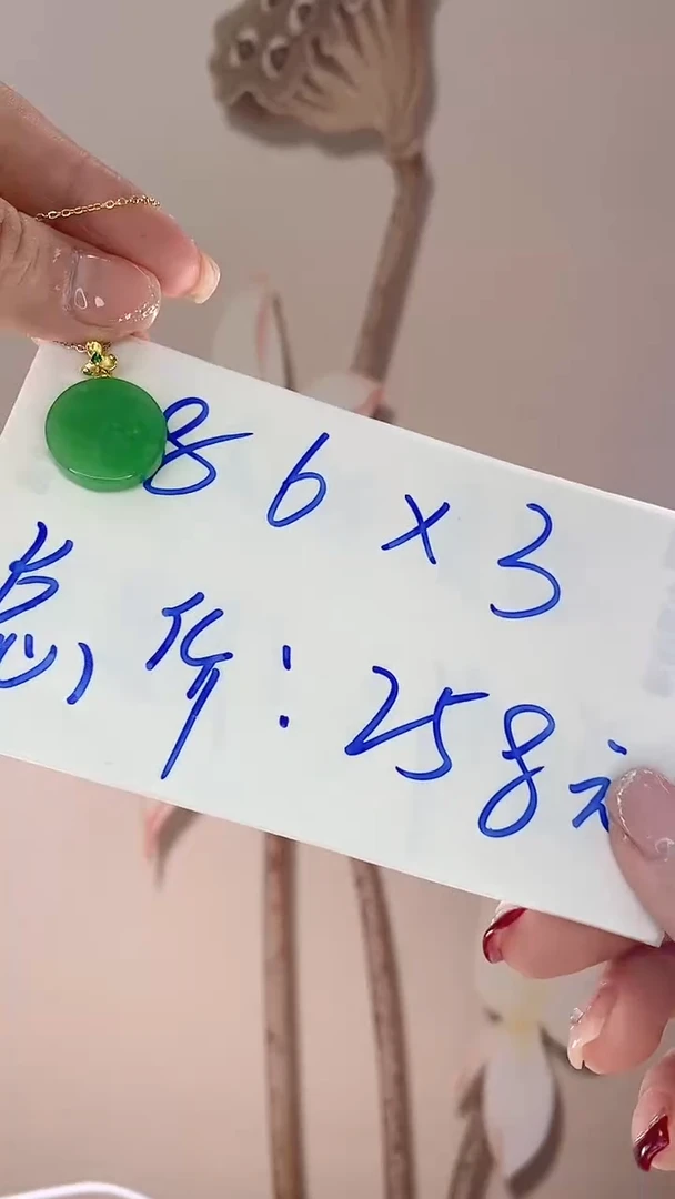 【闪购商品】翡翠吊坠(赠链)未镶嵌X59无事牌