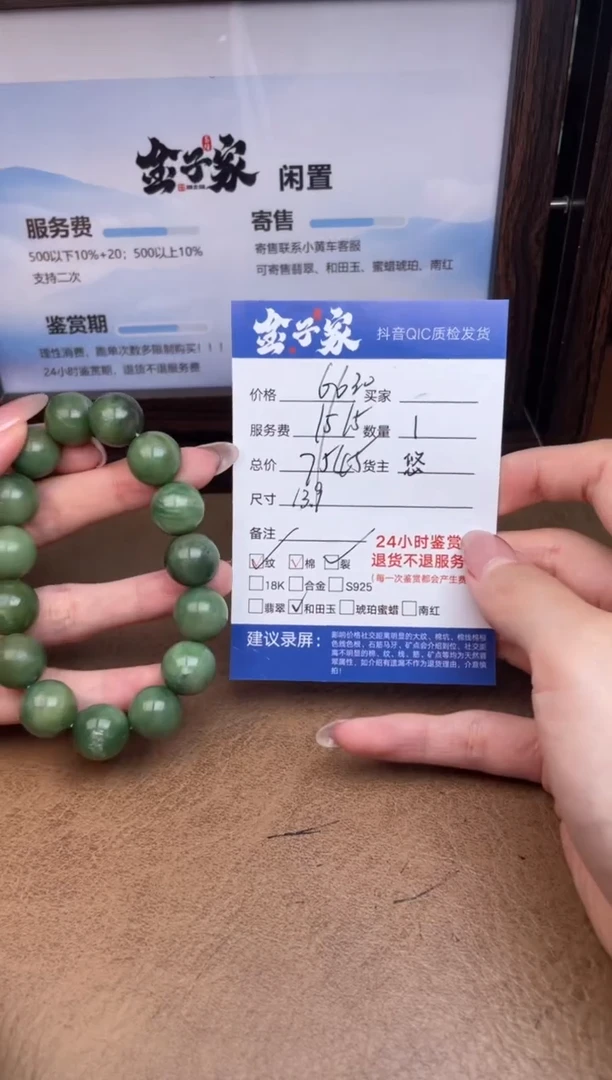 未镶嵌手链和田玉517781374