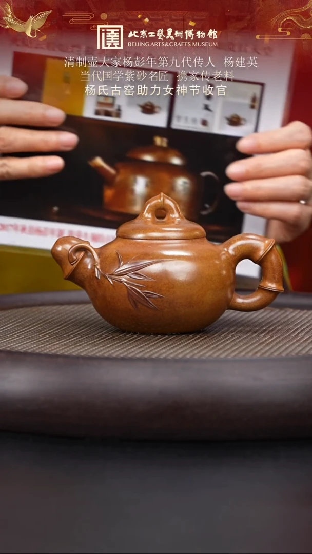 【闪购商品】紫砂茶壶040 陶茶溯源杨建英