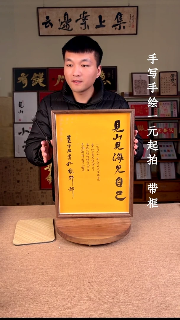 书法敷*书法文玩，手写手绘