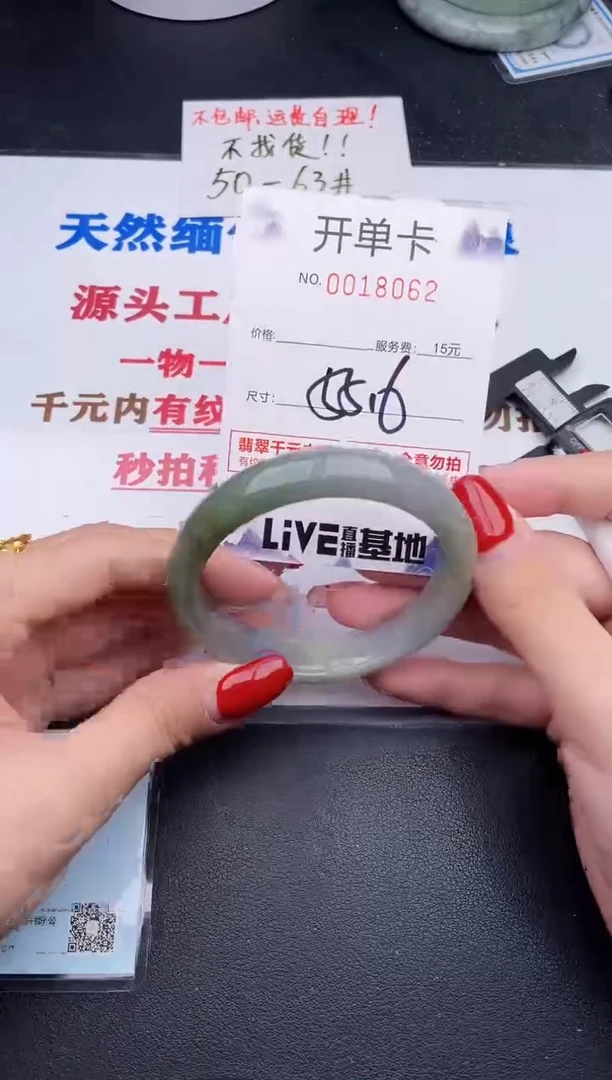 未镶嵌手镯翡翠62