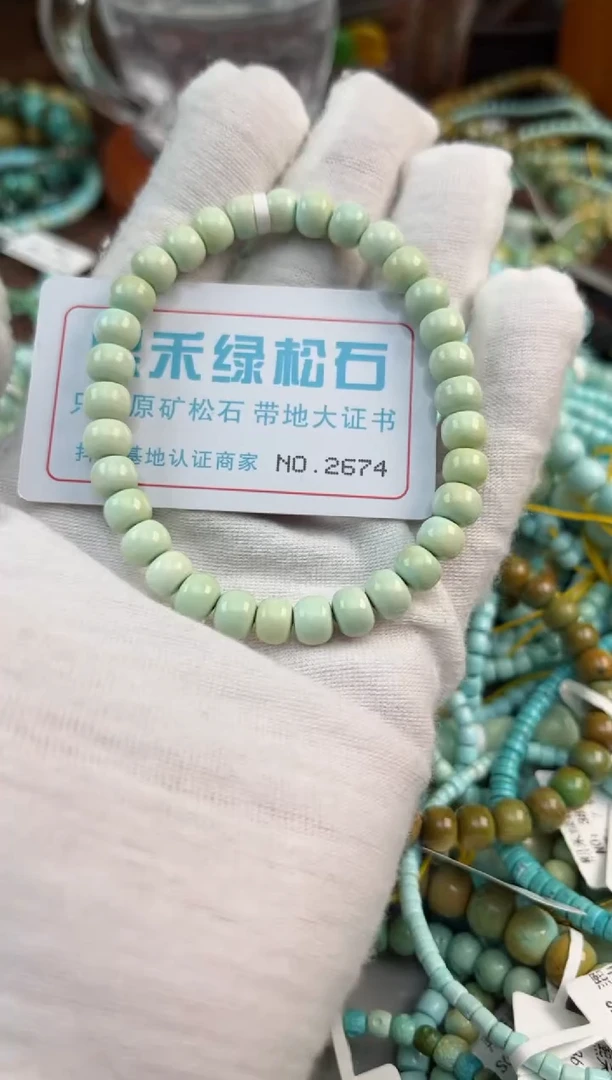 未镶嵌绿松石松石2674