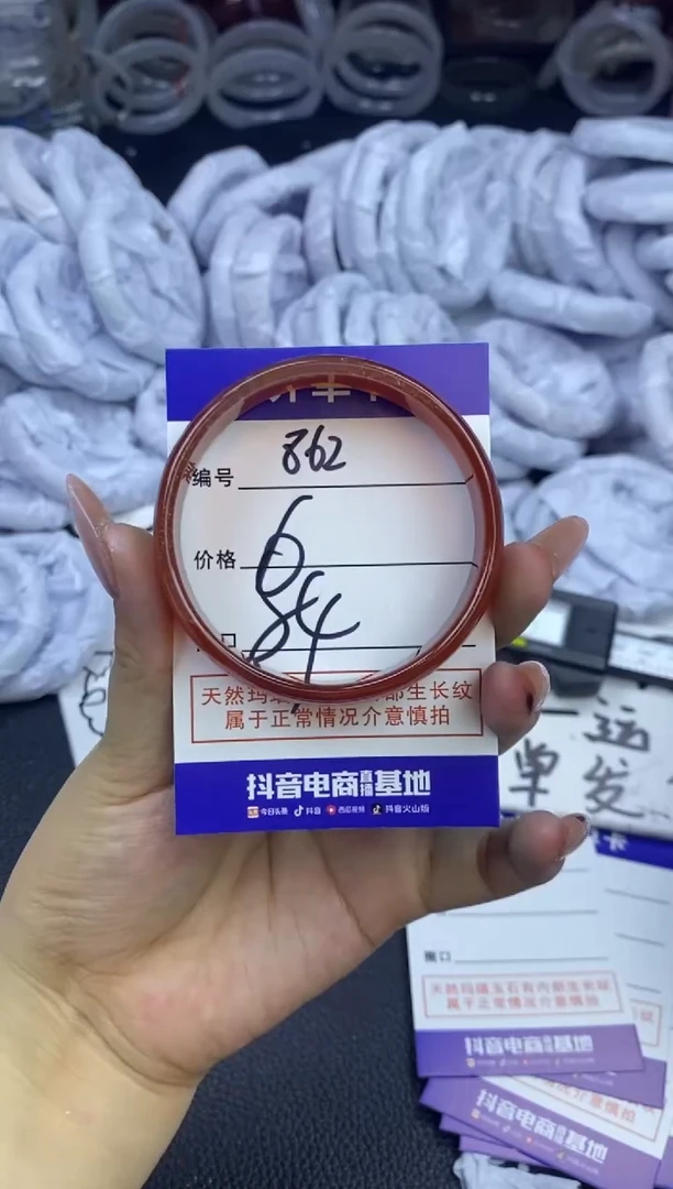 玛瑙/玉髓手镯未镶嵌862