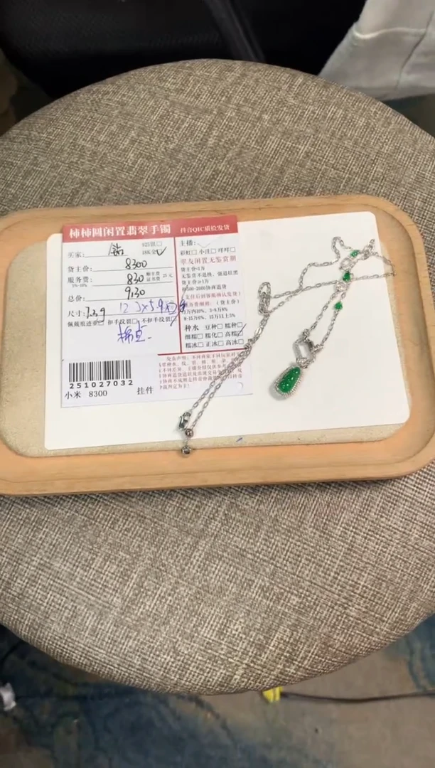 颈饰18K金镶嵌翡翠橙***?姐姐251027032